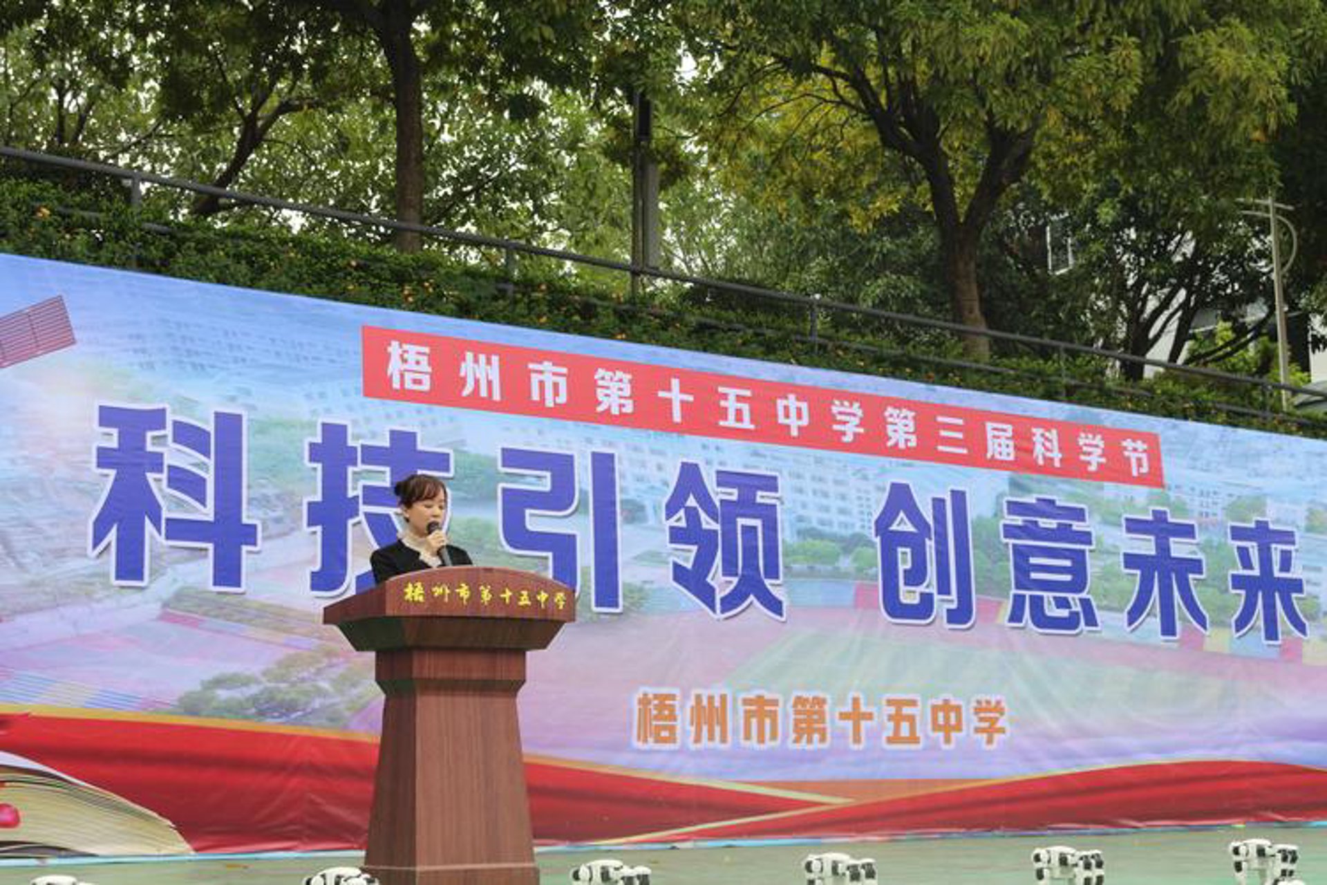 梁添科技中心